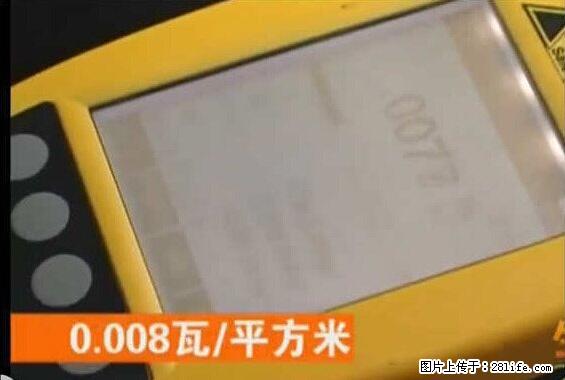 家里的辐射之王竟然是它！比微波炉还高2000倍 - 生活百科 - 铜陵生活社区 - 铜陵28生活网 tongling.28life.net