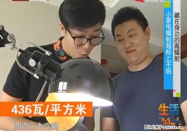 家里的辐射之王竟然是它！比微波炉还高2000倍 - 生活百科 - 铜陵生活社区 - 铜陵28生活网 tongling.28life.net