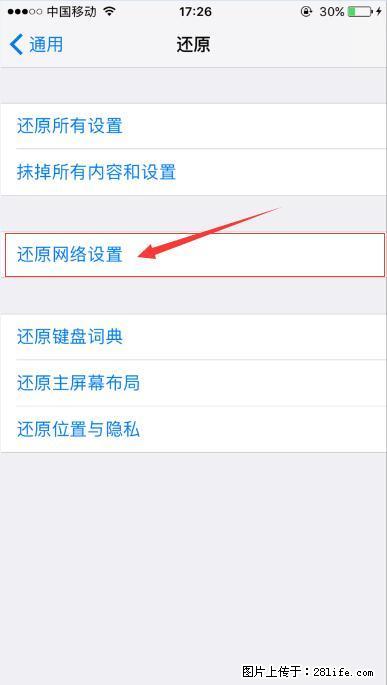 iPhone6S WIFI 不稳定的解决方法 - 生活百科 - 铜陵生活社区 - 铜陵28生活网 tongling.28life.net