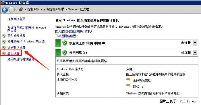 如何关闭局域网共享端口 - 生活百科 - 铜陵生活社区 - 铜陵28生活网 tongling.28life.net