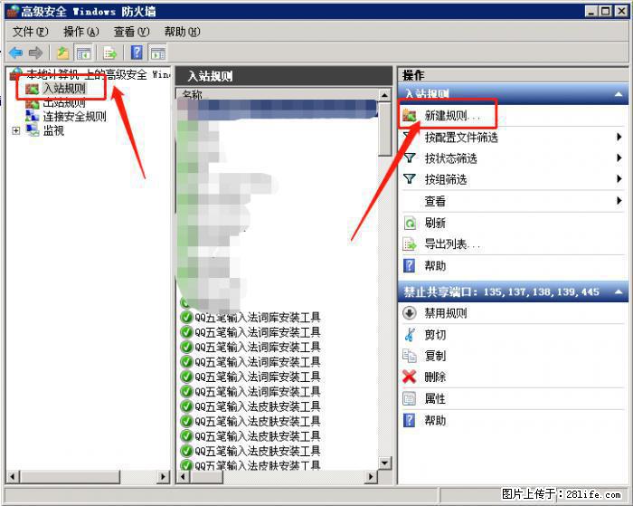 如何关闭局域网共享端口 - 生活百科 - 铜陵生活社区 - 铜陵28生活网 tongling.28life.net