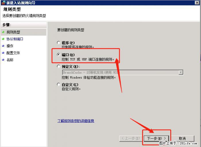 如何关闭局域网共享端口 - 生活百科 - 铜陵生活社区 - 铜陵28生活网 tongling.28life.net
