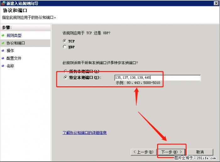 如何关闭局域网共享端口 - 生活百科 - 铜陵生活社区 - 铜陵28生活网 tongling.28life.net