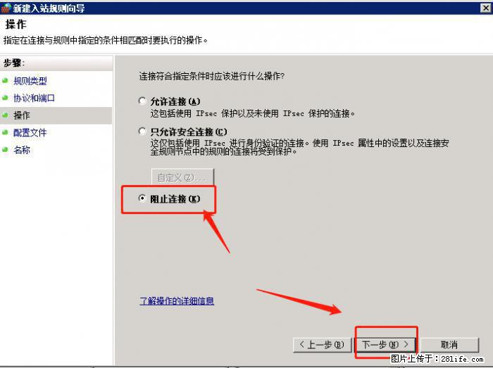 如何关闭局域网共享端口 - 生活百科 - 铜陵生活社区 - 铜陵28生活网 tongling.28life.net