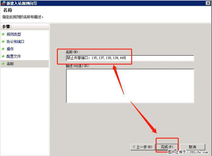 如何关闭局域网共享端口 - 生活百科 - 铜陵生活社区 - 铜陵28生活网 tongling.28life.net