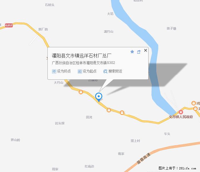 灌阳县文市镇远洋石材总厂 shicai158.julong5.com - 网站推广 - 广告专区 - 铜陵分类信息 - 铜陵28生活网 tongling.28life.net