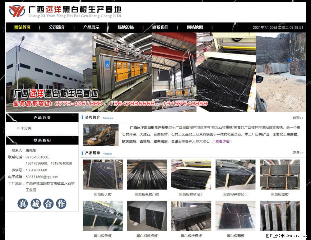 广西远洋黑白根生产基地 shicai9.julong5.com - 网站推广 - 广告专区 - 铜陵分类信息 - 铜陵28生活网 tongling.28life.net