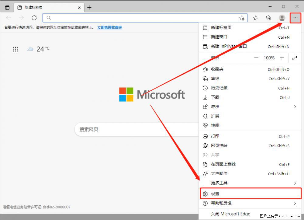 如何让win7以上的Microsoft Edge浏览器通过旧的IE访问指定网站？ - 生活百科 - 铜陵生活社区 - 铜陵28生活网 tongling.28life.net