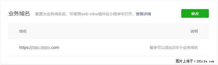 如何简单的让你开发的移动端网站在微信小程序里显示？ - 生活百科 - 铜陵生活社区 - 铜陵28生活网 tongling.28life.net