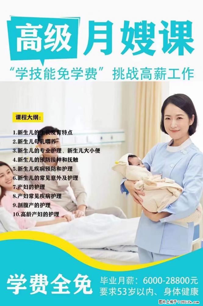 为什么要学习月嫂，育婴师？ - 新手上路 - 铜陵生活社区 - 铜陵28生活网 tongling.28life.net