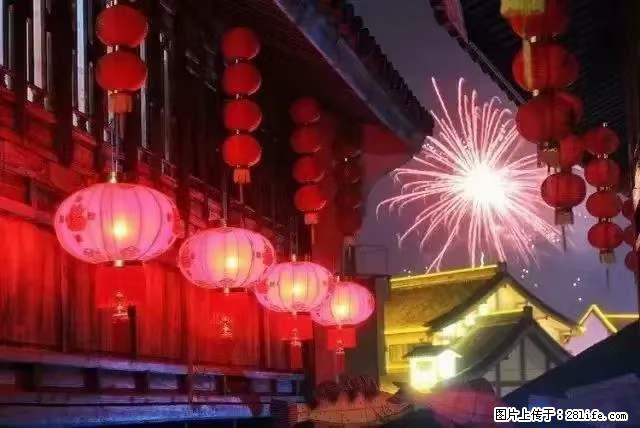 2022元宵节，祝大家节日快乐，虎年吉祥！ - 情感天地 - 铜陵生活社区 - 铜陵28生活网 tongling.28life.net