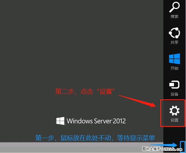 如何修改 Windows 2012 R2 远程桌面控制密码？ - 生活百科 - 铜陵生活社区 - 铜陵28生活网 tongling.28life.net