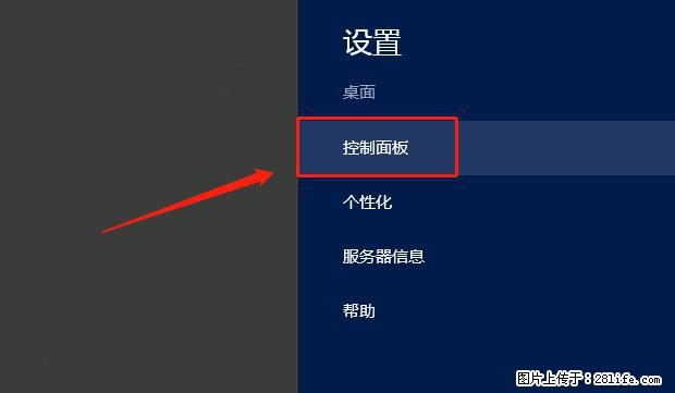 如何修改 Windows 2012 R2 远程桌面控制密码？ - 生活百科 - 铜陵生活社区 - 铜陵28生活网 tongling.28life.net