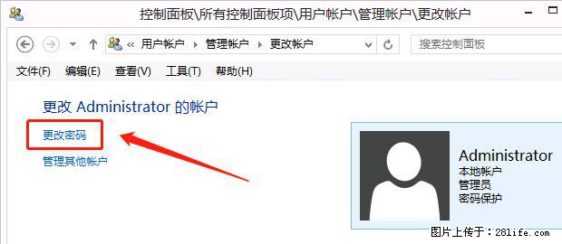 如何修改 Windows 2012 R2 远程桌面控制密码？ - 生活百科 - 铜陵生活社区 - 铜陵28生活网 tongling.28life.net