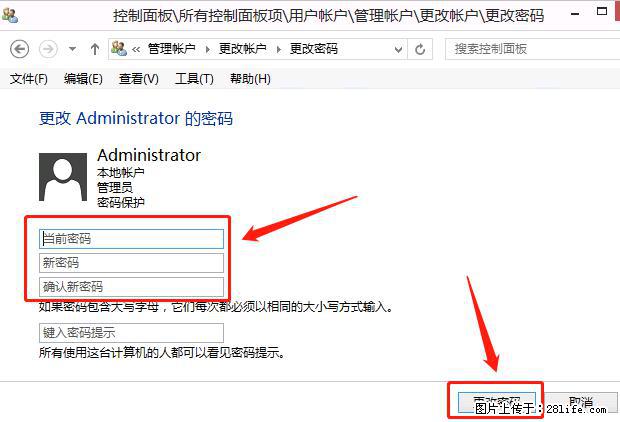 如何修改 Windows 2012 R2 远程桌面控制密码？ - 生活百科 - 铜陵生活社区 - 铜陵28生活网 tongling.28life.net
