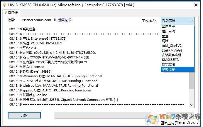 Win10企业版、专业版激活工具 - 生活百科 - 铜陵生活社区 - 铜陵28生活网 tongling.28life.net