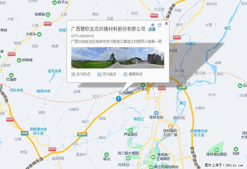 广西碧欧生态环境材料股份有限公司 bioeem.julong5.com - 新手上路 - 铜陵生活社区 - 铜陵28生活网 tongling.28life.net