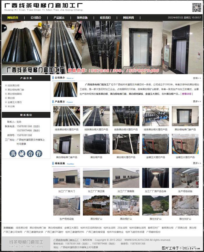 广西线条电梯门套加工厂 www.shicai19.com - 网站推广 - 广告专区 - 铜陵分类信息 - 铜陵28生活网 tongling.28life.net