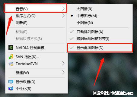 电脑桌面 的图标不见了 怎么设置回来？ - 生活百科 - 铜陵生活社区 - 铜陵28生活网 tongling.28life.net