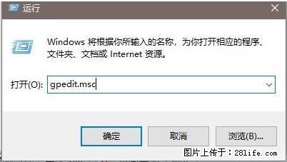 远程桌面连接，出现“身份验证错误，要求的函数不受支持“，解决方案 - 生活百科 - 铜陵生活社区 - 铜陵28生活网 tongling.28life.net