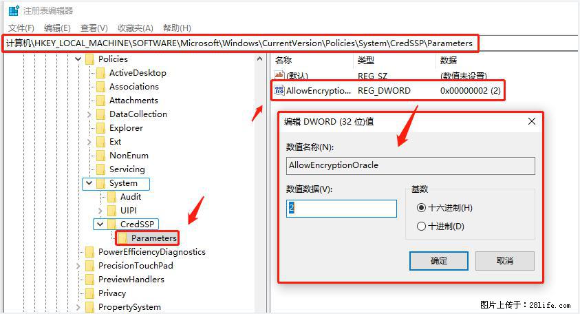 远程桌面连接，出现“身份验证错误，要求的函数不受支持“，解决方案 - 生活百科 - 铜陵生活社区 - 铜陵28生活网 tongling.28life.net