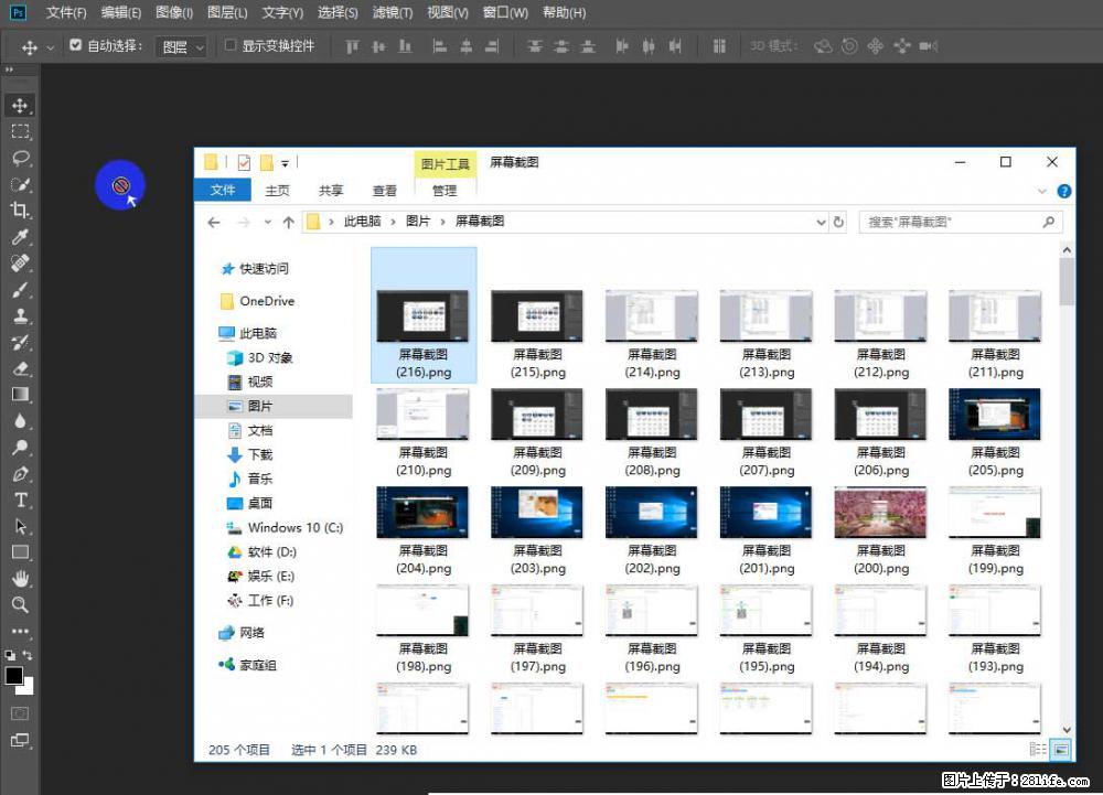Photoshop不能直接拖拽打开图片的解决办法 - 生活百科 - 铜陵生活社区 - 铜陵28生活网 tongling.28life.net
