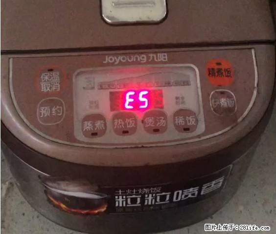九阳电饭锅，显示屏出现E5是什么问题？ - 生活百科 - 铜陵生活社区 - 铜陵28生活网 tongling.28life.net