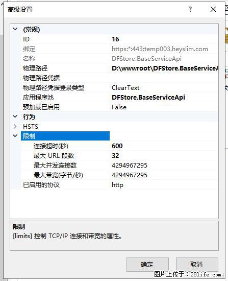 IIS7上传大文件报错：未显示页面，因为请求实体过大，HPPT状态码为413错误。 - 生活百科 - 铜陵生活社区 - 铜陵28生活网 tongling.28life.net