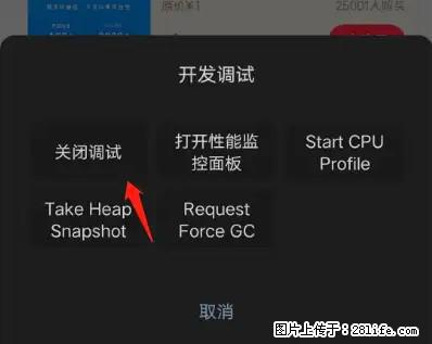 微信小程序正式版左上角出现vConsole按钮，如何去掉？ - 生活百科 - 铜陵生活社区 - 铜陵28生活网 tongling.28life.net
