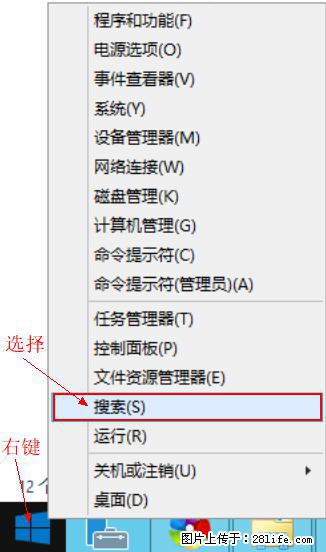 Windows 2012 r2 中如何显示或隐藏桌面图标 - 生活百科 - 铜陵生活社区 - 铜陵28生活网 tongling.28life.net
