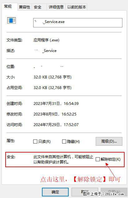 在初始化安装时发生异常：system.IO.fileloadexception：未能加载文件或程序集 - 生活百科 - 铜陵生活社区 - 铜陵28生活网 tongling.28life.net