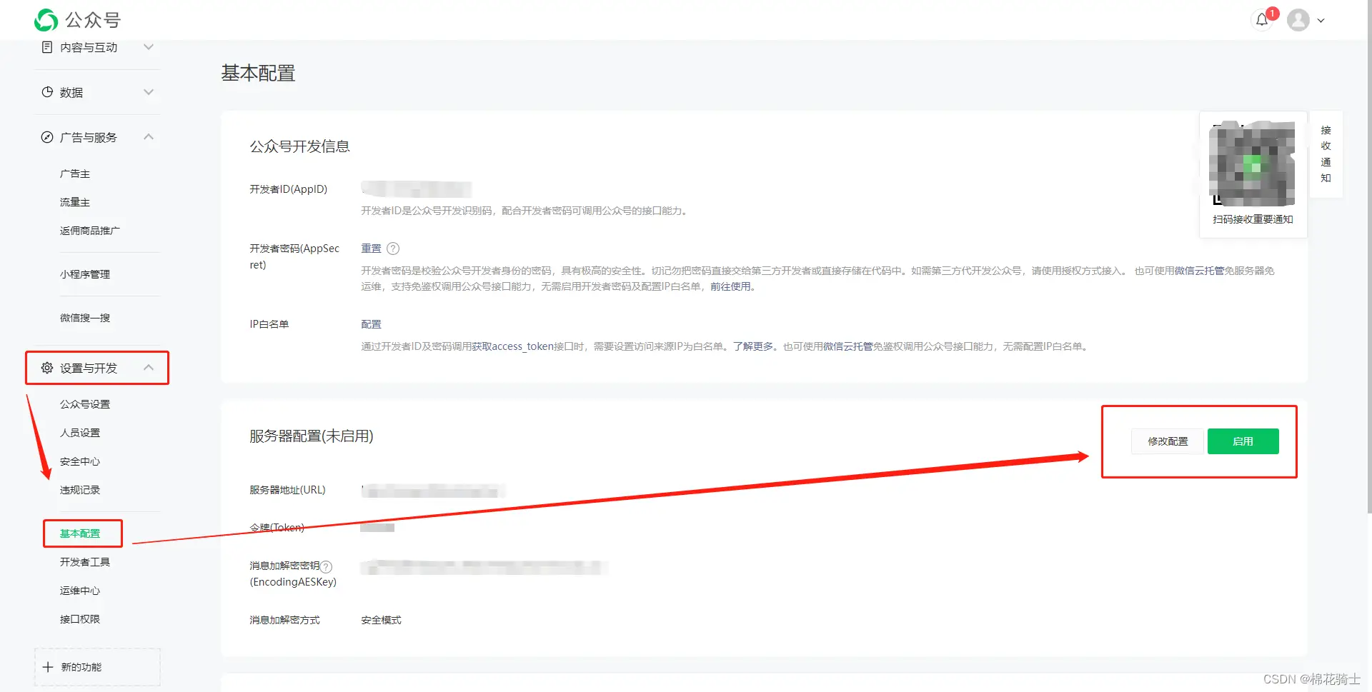 微信公众号自定义菜单如何与服务器配置同时启用 - 生活百科 - 铜陵生活社区 - 铜陵28生活网 tongling.28life.net