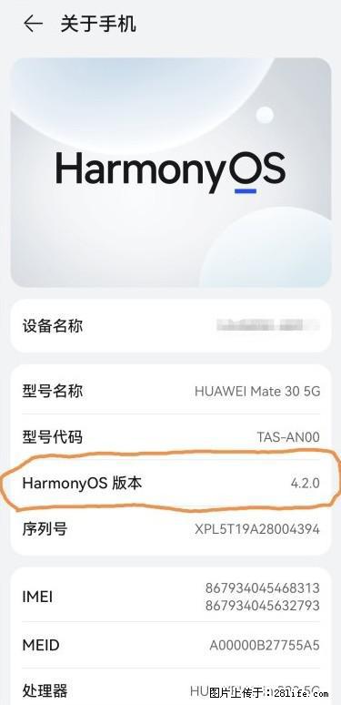 华为手机Mate30 如何开启开发者选项？ - 生活百科 - 铜陵生活社区 - 铜陵28生活网 tongling.28life.net