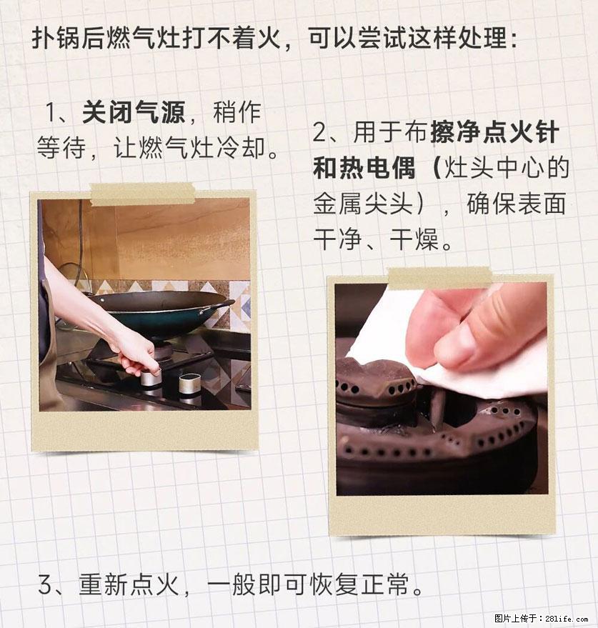 煲汤煮面时，溢锅了，清理干净后，燃气灶却一直点不着火怎么办？ - 家居生活 - 铜陵生活社区 - 铜陵28生活网 tongling.28life.net