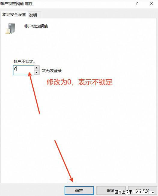 阿里云远程连接云服务器，老是提示“为安全考虑，已锁定该用户帐户”解决方案 - 生活百科 - 铜陵生活社区 - 铜陵28生活网 tongling.28life.net