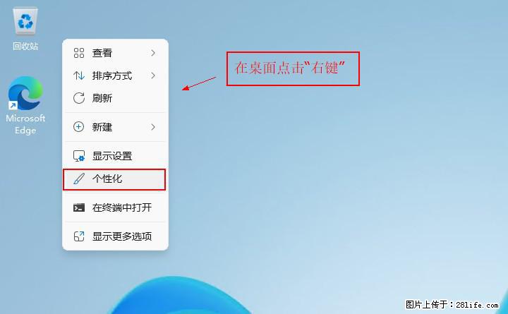Windows server 2025 如何显示桌面图标？ - 生活百科 - 铜陵生活社区 - 铜陵28生活网 tongling.28life.net