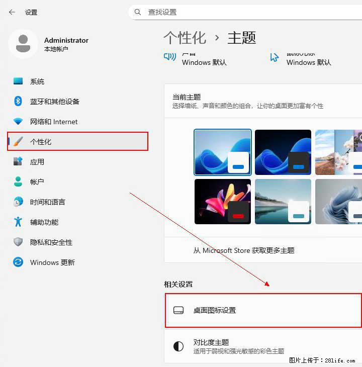 Windows server 2025 如何显示桌面图标？ - 生活百科 - 铜陵生活社区 - 铜陵28生活网 tongling.28life.net