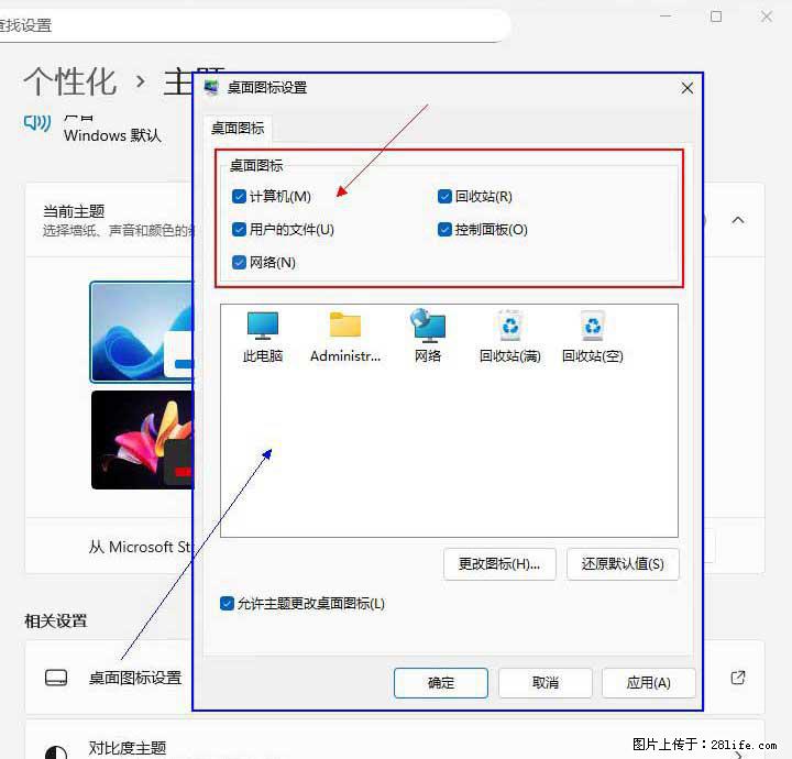 Windows server 2025 如何显示桌面图标？ - 生活百科 - 铜陵生活社区 - 铜陵28生活网 tongling.28life.net