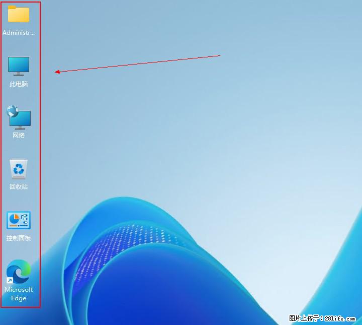 Windows server 2025 如何显示桌面图标？ - 生活百科 - 铜陵生活社区 - 铜陵28生活网 tongling.28life.net