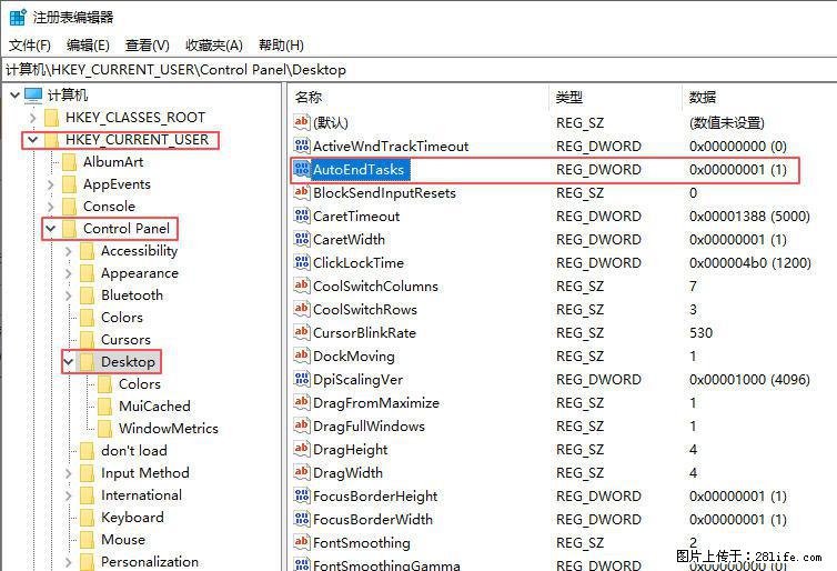 电脑windows10如何设置关机时自动结束任务快速关机 - 生活百科 - 铜陵生活社区 - 铜陵28生活网 tongling.28life.net