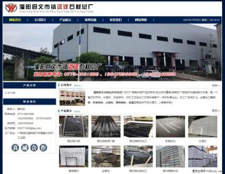 灌阳县文市镇远洋石材总厂 shicai158.julong5.com - 铜陵28生活网 tongling.28life.net