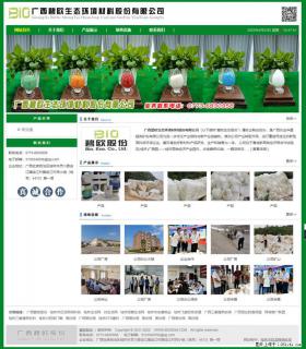 广西碧欧生态环境材料股份有限公司 bioeem.julong5.com - 铜陵28生活网 tongling.28life.net