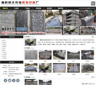 墓石 - 灌阳县文市镇永发石材厂 www.shicai89.com - 铜陵28生活网 tongling.28life.net