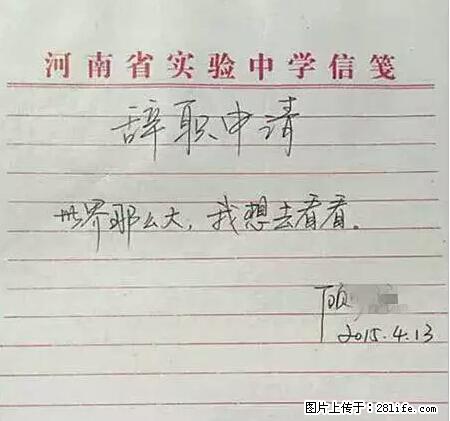 辞掉工作周游世界？现在他们在洗厕所…… - 游山玩水 - 铜陵生活社区 - 铜陵28生活网 tongling.28life.net