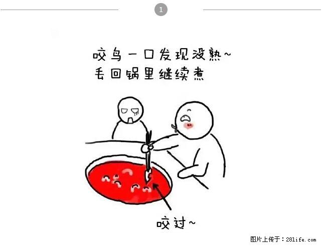 千万不要和这9种哈卵一起吃火锅！ - 美食天地 - 铜陵生活社区 - 铜陵28生活网 tongling.28life.net