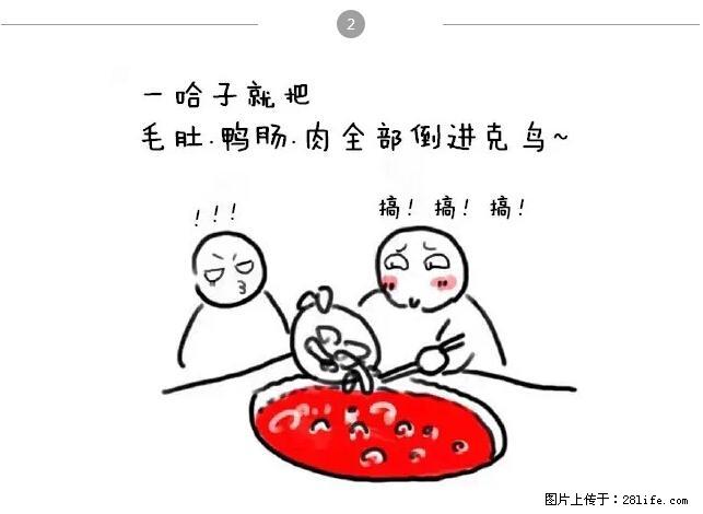 千万不要和这9种哈卵一起吃火锅！ - 美食天地 - 铜陵生活社区 - 铜陵28生活网 tongling.28life.net