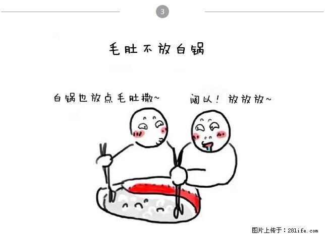 千万不要和这9种哈卵一起吃火锅！ - 美食天地 - 铜陵生活社区 - 铜陵28生活网 tongling.28life.net
