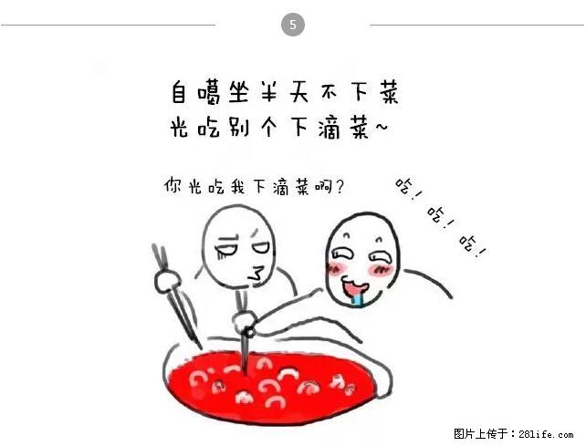 千万不要和这9种哈卵一起吃火锅！ - 美食天地 - 铜陵生活社区 - 铜陵28生活网 tongling.28life.net