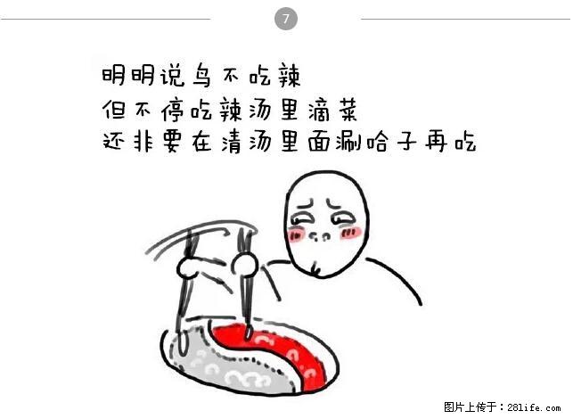 千万不要和这9种哈卵一起吃火锅！ - 美食天地 - 铜陵生活社区 - 铜陵28生活网 tongling.28life.net