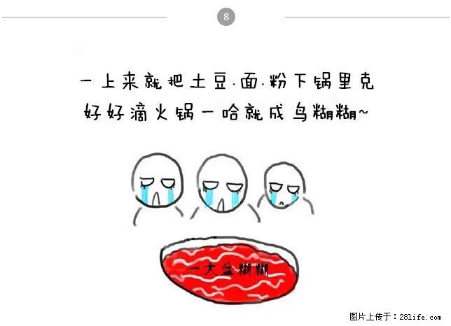 千万不要和这9种哈卵一起吃火锅！ - 美食天地 - 铜陵生活社区 - 铜陵28生活网 tongling.28life.net